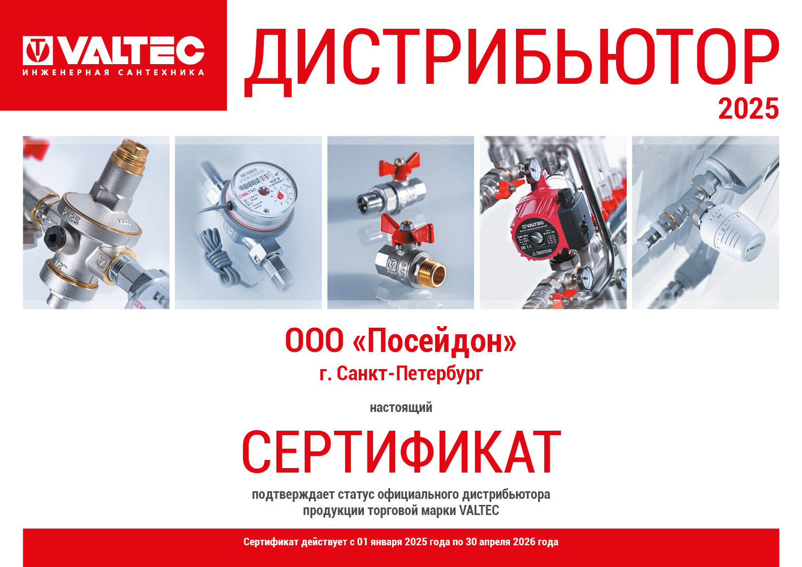 cert_2025